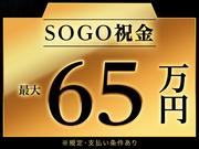 株式会社綜合キャリアオプション(1314GH0620G13★87-S)のアルバイト小写真1