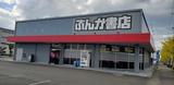 ぶんか書店金沢西店のアルバイト写真