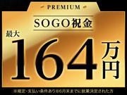 株式会社綜合キャリアオプション(0001GH0426G1★19-S-98)のアルバイト小写真1