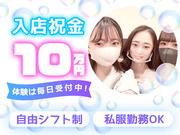 Girl's Bar Happinessのアルバイト写真1