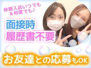 Girl's Bar Happinessのアルバイト写真2