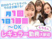 Girl's Bar Happinessのアルバイト写真3