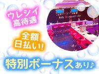 Girl's Bar Happinessのフリーアピール、みんなの声