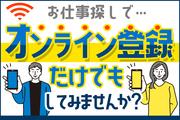 株式会社綜合キャリアオプション(1314GH0320G11★61-N)のアルバイト小写真3