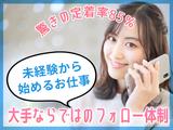 アデコ株式会社 関西支社/A00666515_3のアルバイト写真
