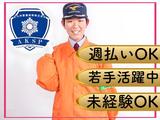 全九州警備保障 株式会社/アルバイト12のアルバイト写真