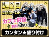 おうちにかえろう。病院_調理補助のアルバイト写真