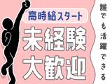 株式会社JobTREE-MF-三郷エリアのアルバイト写真