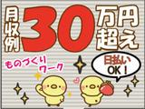 パーソルファクトリーパートナーズ株式会社 愛知営業所 ≪95kwjg-001≫ 【勤務地】各務原市川崎町【高時給1800円!】未経験OK★航空機の検査・組立など05のアルバイト写真