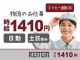 日本ケイテム(お仕事No.6199)のアルバイト写真