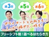 リラクゼーション ホテルモントレ仙台のアルバイト写真