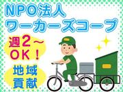 パル板橋1のアルバイト写真(メイン)