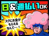 ADサービス株式会社 四日市エリア/0223のアルバイト写真