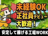 株式会社アクセル碧南エリア-3/2201のフリーアピール、みんなの声