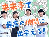 来来亭 高松円座店_学生3【264】のアルバイト写真