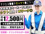 サンエス警備保障株式会社 町田支社(10)のアルバイト写真