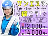 サンエス警備保障株式会社 幕張支社(23)【日勤夜勤】のアルバイト写真
