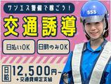 サンエス警備保障株式会社 新宿支社(3)【日勤】のアルバイト写真