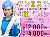 サンエス警備保障株式会社 大宮支社(1)【日勤夜勤】のアルバイト写真