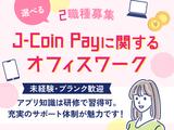 トランスコスモス株式会社(693653)のアルバイト写真