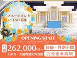 アルファクラブ 有限会社ウィードトゥワン(14)のアルバイト写真