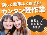 ディアスタッフ株式会社_マッハバイト窓口_20/北府中のアルバイト写真