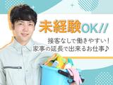 サンライズ・ファシリティーズ瑞穂区弥富通(B)のアルバイト写真