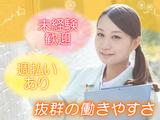 株式会社セリオ_名古屋支店/NS-0172のアルバイト写真