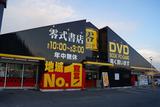 零式書店 鈴鹿店(Wワーク歓迎)のアルバイト写真