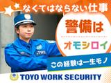 東洋ワークセキュリティ株式会社 多賀城営業所 交通誘導警備(日勤) 塩釜エリア「405」のアルバイト写真