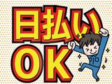 パーソルファクトリーパートナーズ株式会社 愛知営業所 ≪95hkrs-001≫ 【勤務地】小牧市 ◆寮完備/未経験から時給1400円×土日休◆金属加工02のアルバイト写真