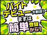 ヴィプランニング株式会社_22のアルバイト写真