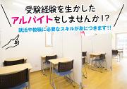 明海学院 一宮末広校のアルバイト小写真1
