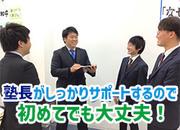明海学院 一宮末広校のアルバイト小写真3