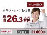 日本ケイテム(お仕事No.2810)のアルバイト写真