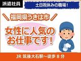 日本ケイテム(お仕事No.1329a)のアルバイト写真