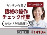 日本ケイテム(お仕事No.6197)のアルバイト写真