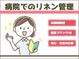 ワタキューセイモア東京支店//東京医科大学八王子医療センター (仕事ID:92506)のアルバイト写真