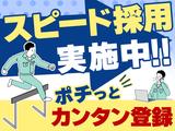 株式会社マイセルフ_宮城支店_03/ms076a01のアルバイト写真