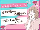 ライクスタッフィング株式会社 北海道支社/hkd0402aa-off03のアルバイト写真
