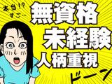 NNY_株式会社ネオキャリア 西宮支店(兵庫県宝塚市エリア2)のアルバイト写真