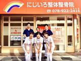 にじいろ整体整骨院(受付)のアルバイト写真