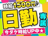 株式会社ワールドスタッフィングAMZN相模原事業所(短期)夏/51626_47960-00のアルバイト写真
