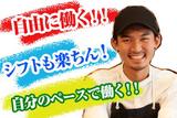 ゑびす堂 ゆめタウンはません店01のアルバイト写真