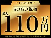 株式会社綜合キャリアオプション(0001GH0426G1★20-S-114)のアルバイト小写真1