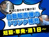 株式会社アットライン 東京支社/06のアルバイト写真