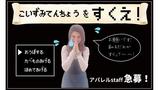 ROPE PICNIC(ロペピクニック) イオンモール旭川駅前店(株式会社maue)のアルバイト写真