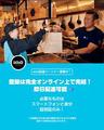 wolt(ウォルト)_広島(草津南)/AARのアルバイト写真