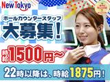 ニュートーキョー 若穂店のアルバイト写真