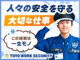 東洋ワークセキュリティ株式会社 仙台営業所 オフィスビル施設警備 資格者「404」のアルバイト写真